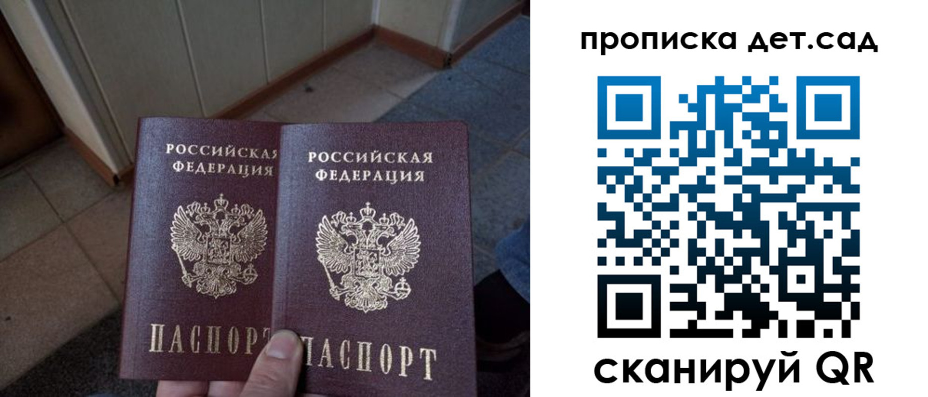 временная регистрация в Зее